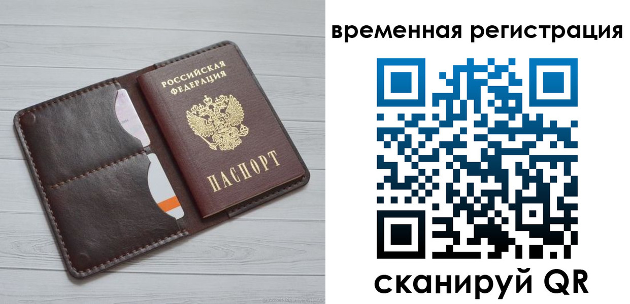 временная регистрация надежно в Нальчике