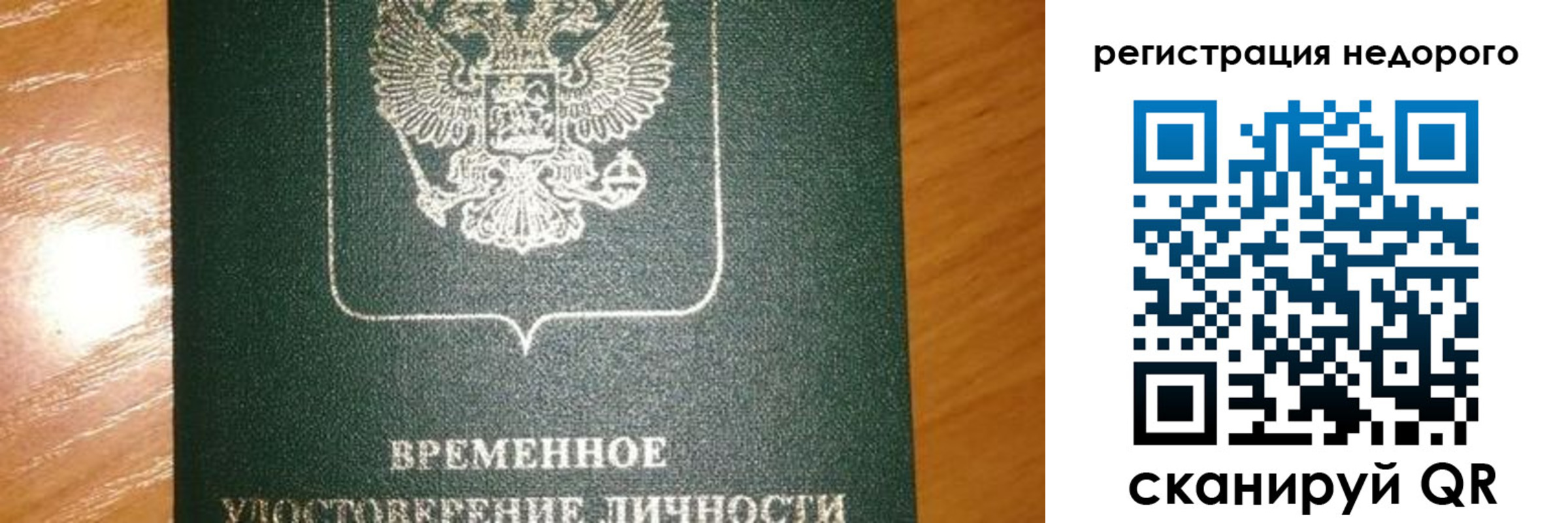 прописка гарантия в Нальчике