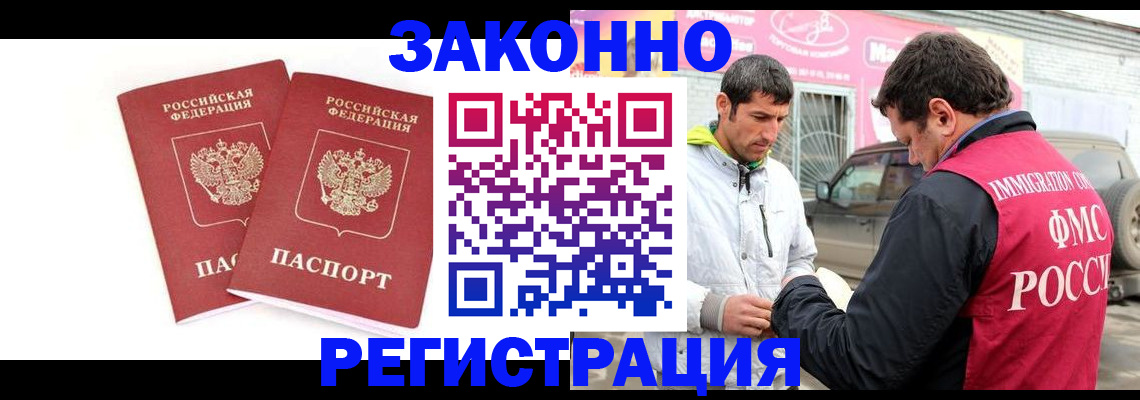 временная регистрация поиск в Нальчике