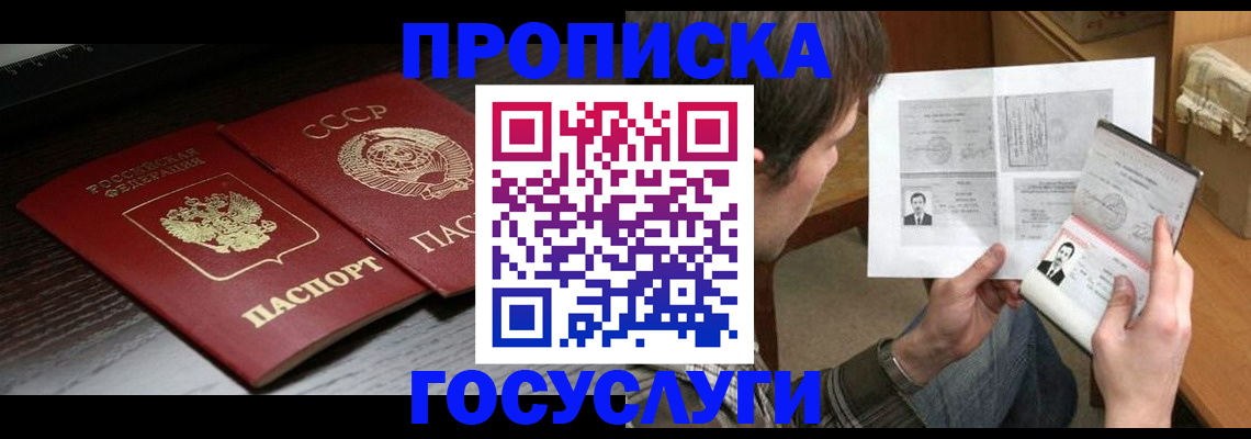 прописка для военкомата в Нальчике