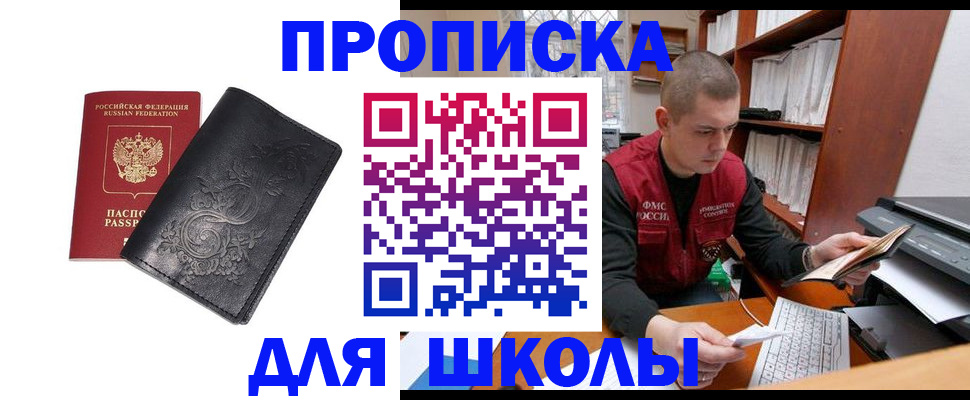 где прописаться в Нальчике