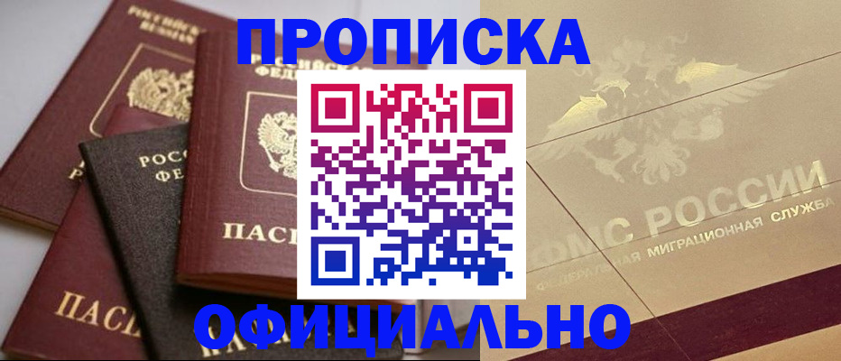 временная регистрация для всех в Нальчике