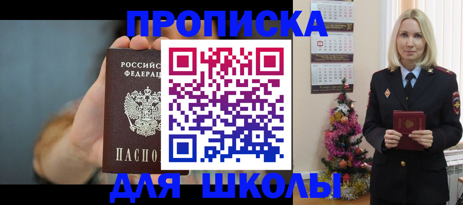 регистрация для дет. сада в Нальчике