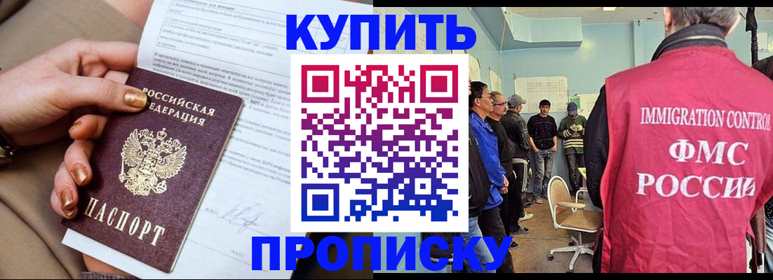 прописка штамп в Нальчике